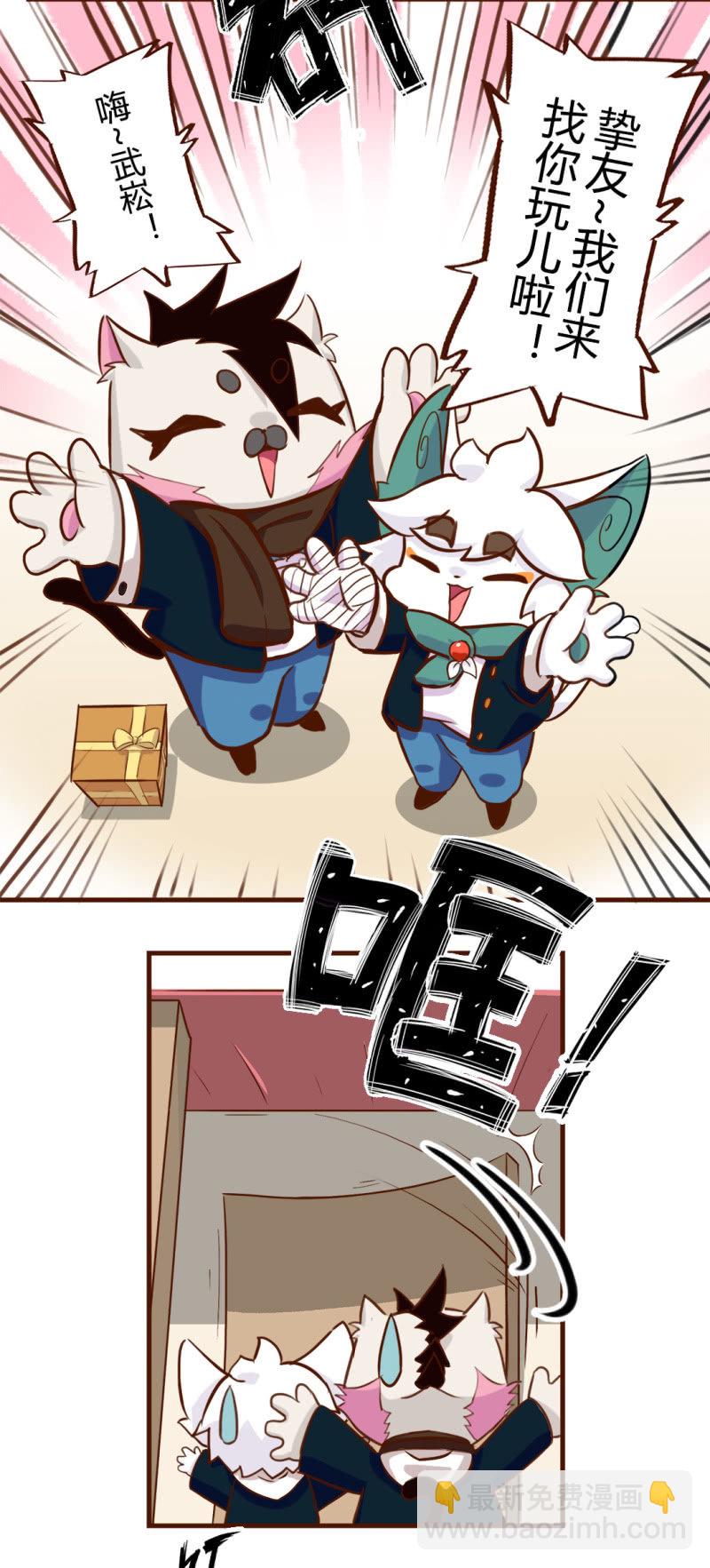 京劇貓喵日常 - 安排！正月的任務 - 2