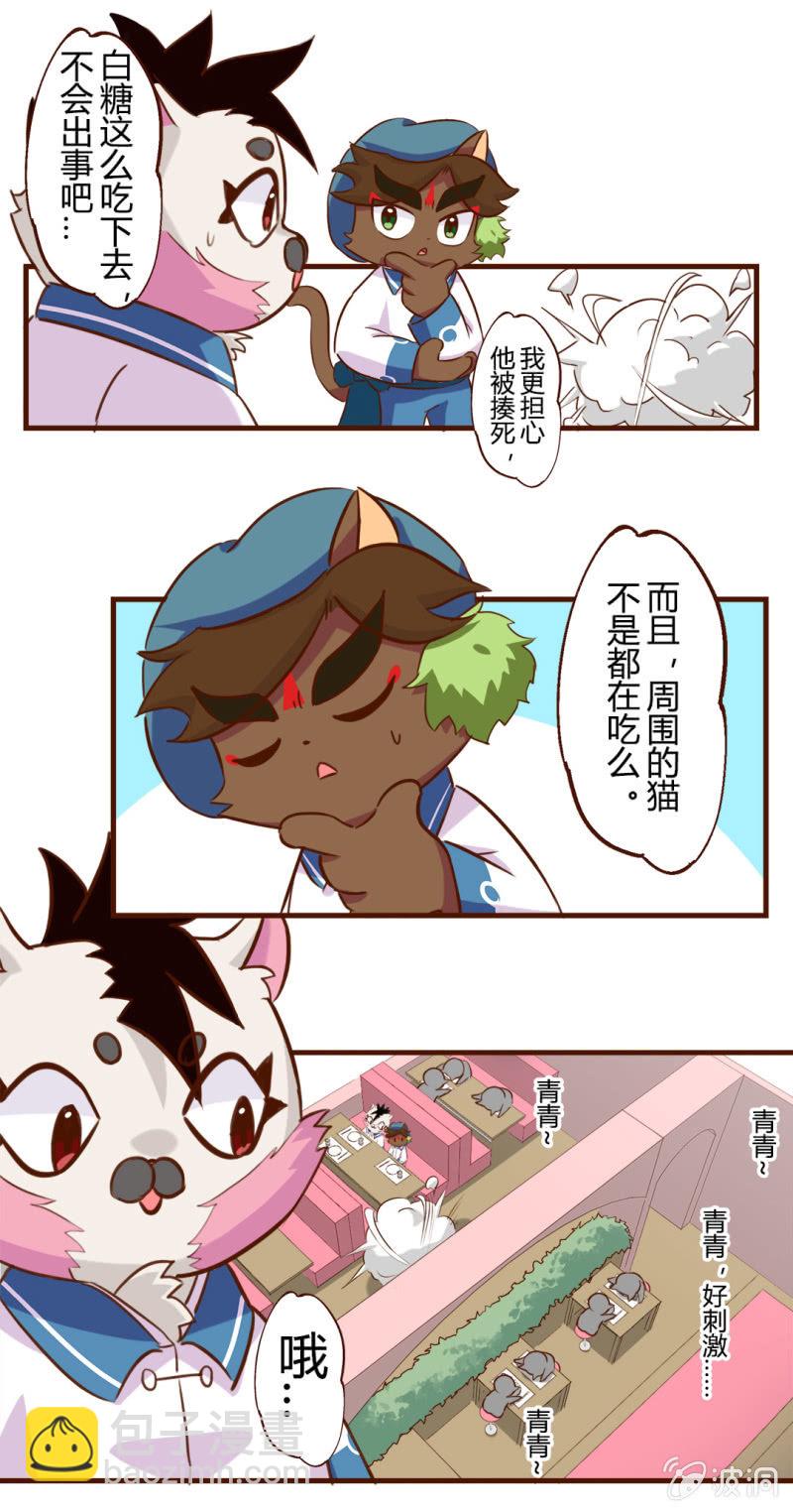 京剧猫喵日常 - 真香！幸运的饺子 上 - 1