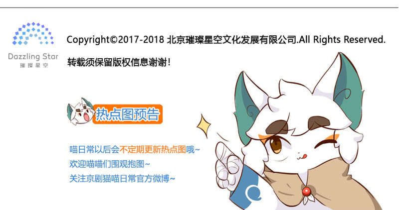 京劇貓喵日常 - 幸運？抓一送一 - 2