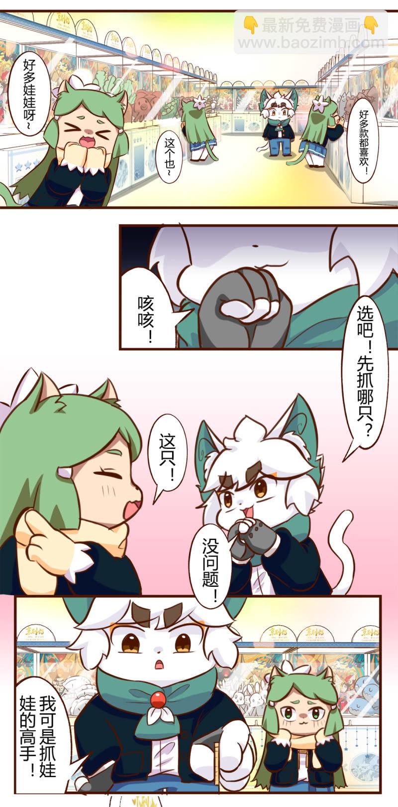 京劇貓喵日常 - 幸運？抓一送一 - 1