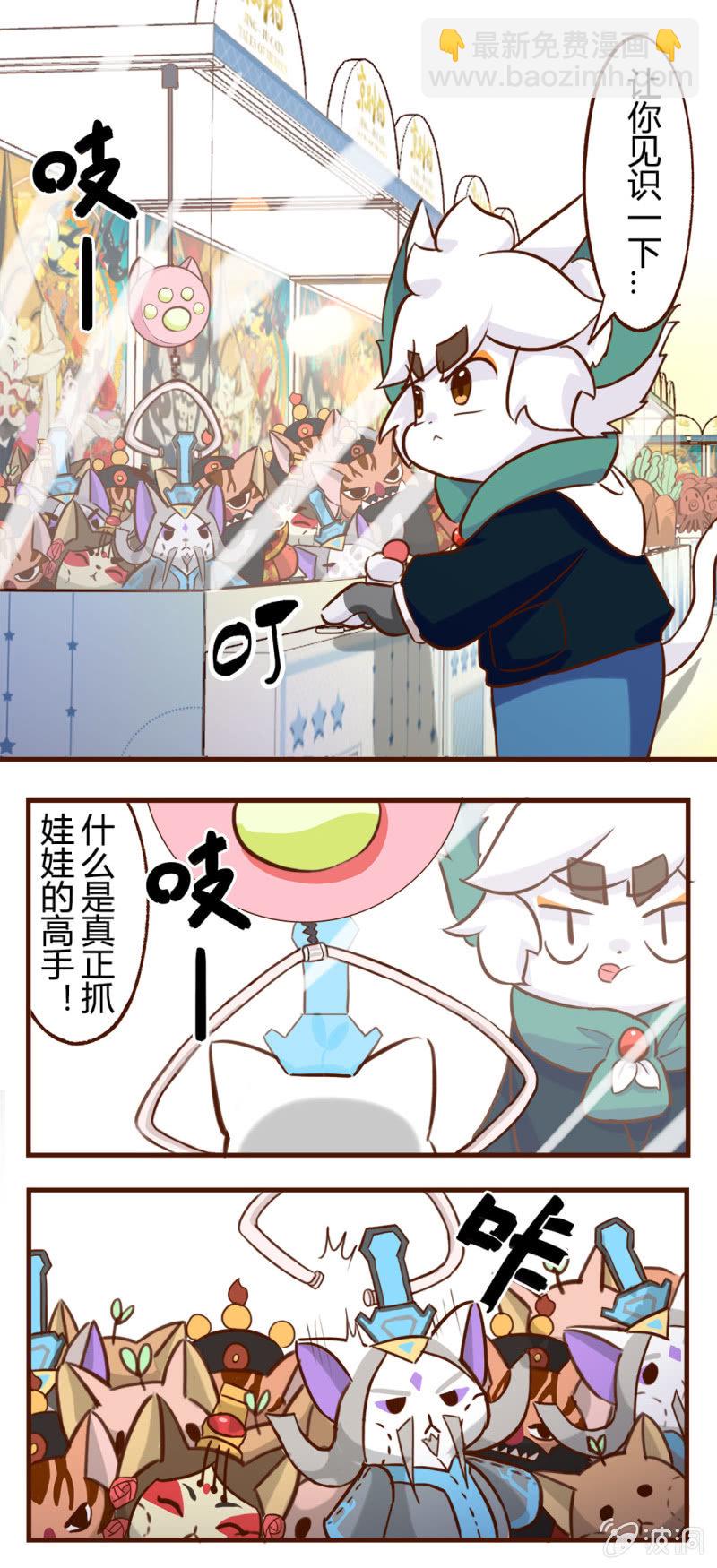 京劇貓喵日常 - 幸運？抓一送一 - 2