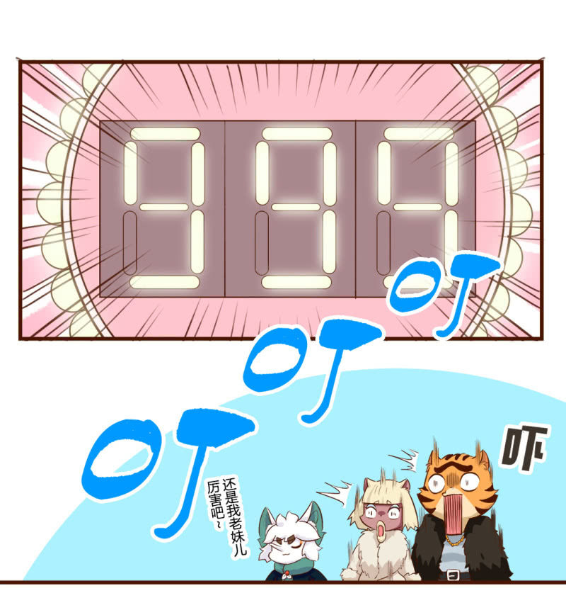 京劇貓喵日常 - 勝負！真正的高手 - 1