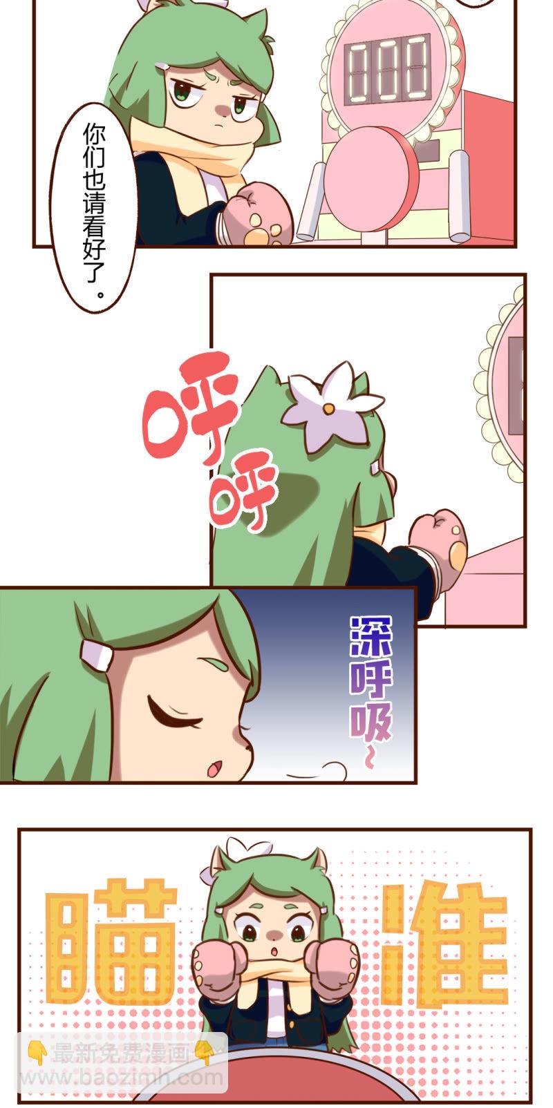 京劇貓喵日常 - 勝負！真正的高手 - 2