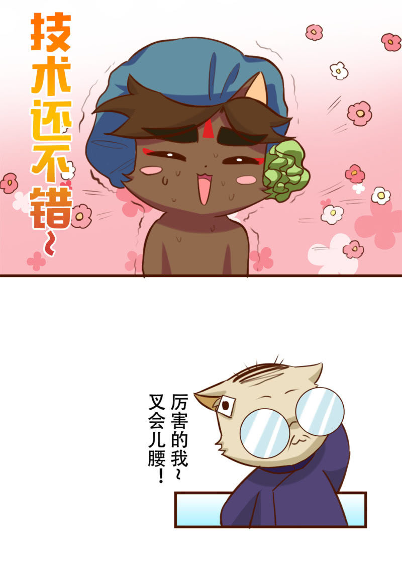 京剧猫喵日常 - 洗浴！使劲儿搓 上 - 2