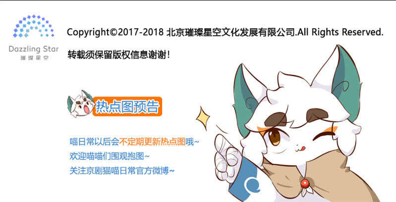 京剧猫喵日常 - 比拼！销量大作战 - 2