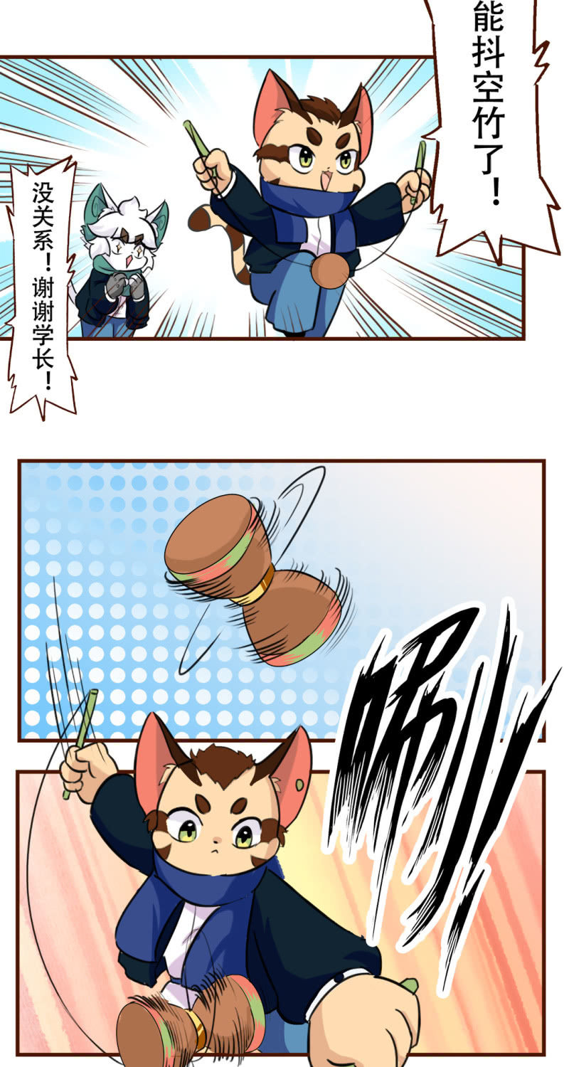 京劇貓喵日常 - 邂逅！從天而降的學長 - 2