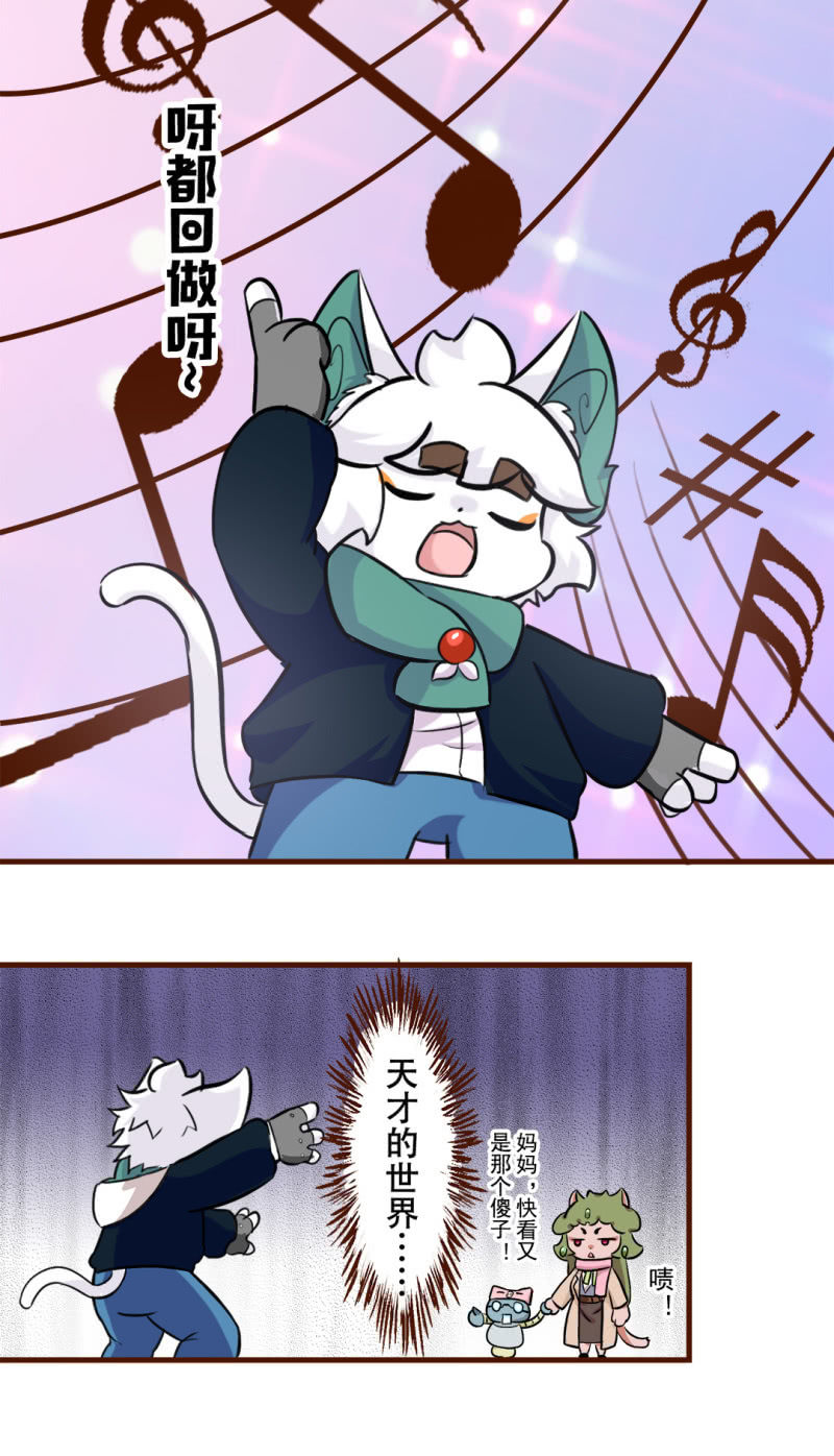 京劇貓喵日常 - 邂逅！從天而降的學長 - 3