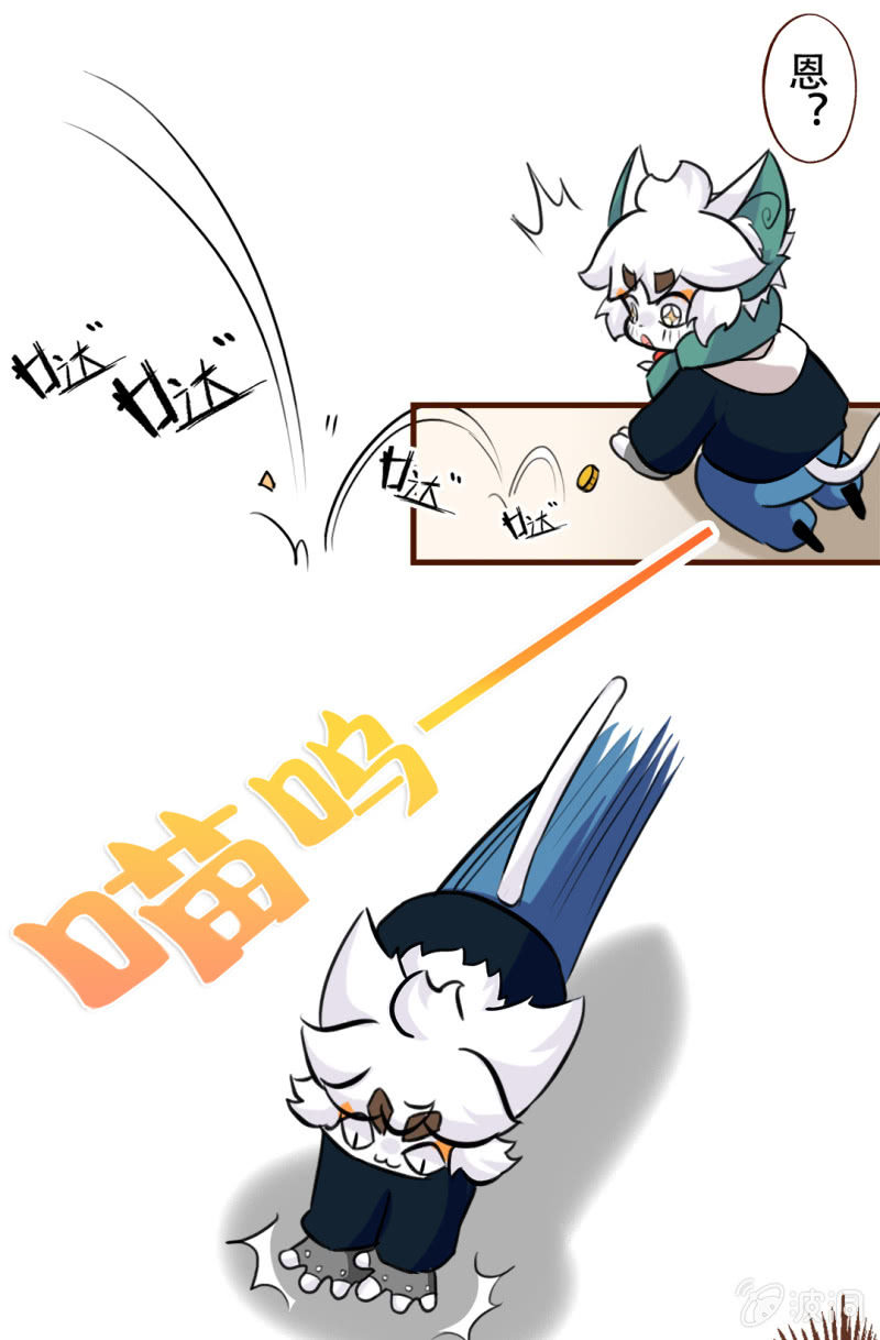 京劇貓喵日常 - 邂逅！從天而降的學長 - 2