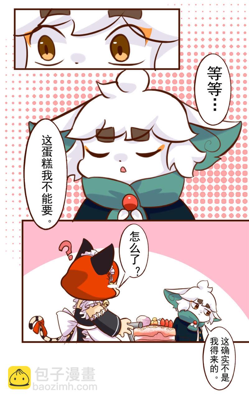 京劇貓喵日常 - 分享！勝利的成果 - 1