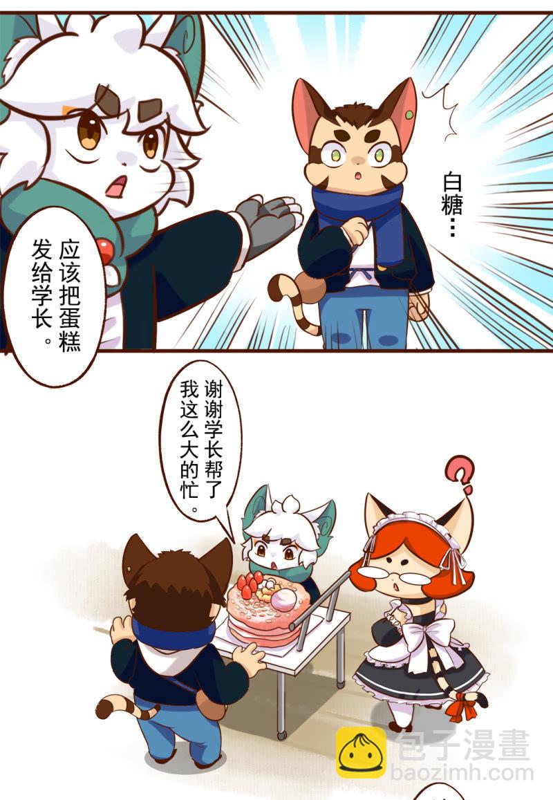 京劇貓喵日常 - 分享！勝利的成果 - 2