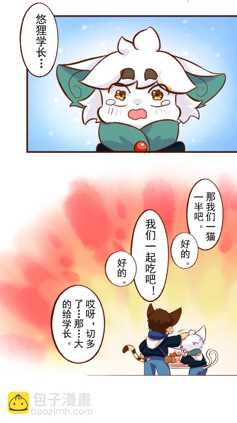 京劇貓喵日常 - 分享！勝利的成果 - 1