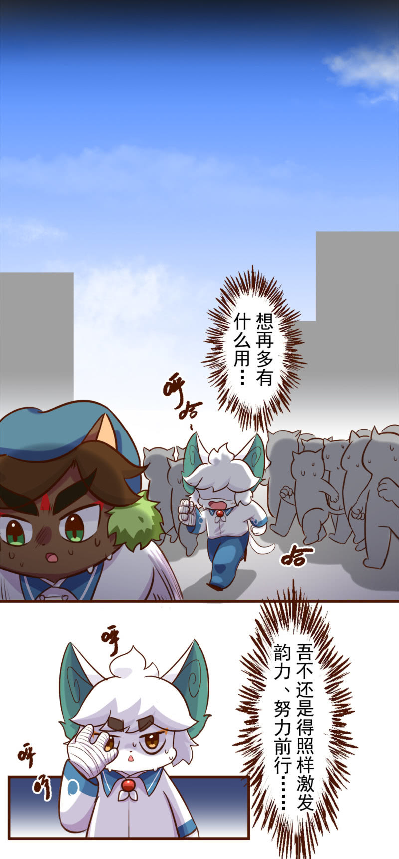 京劇貓喵日常 - 運動會！馬拉松行不行 - 1