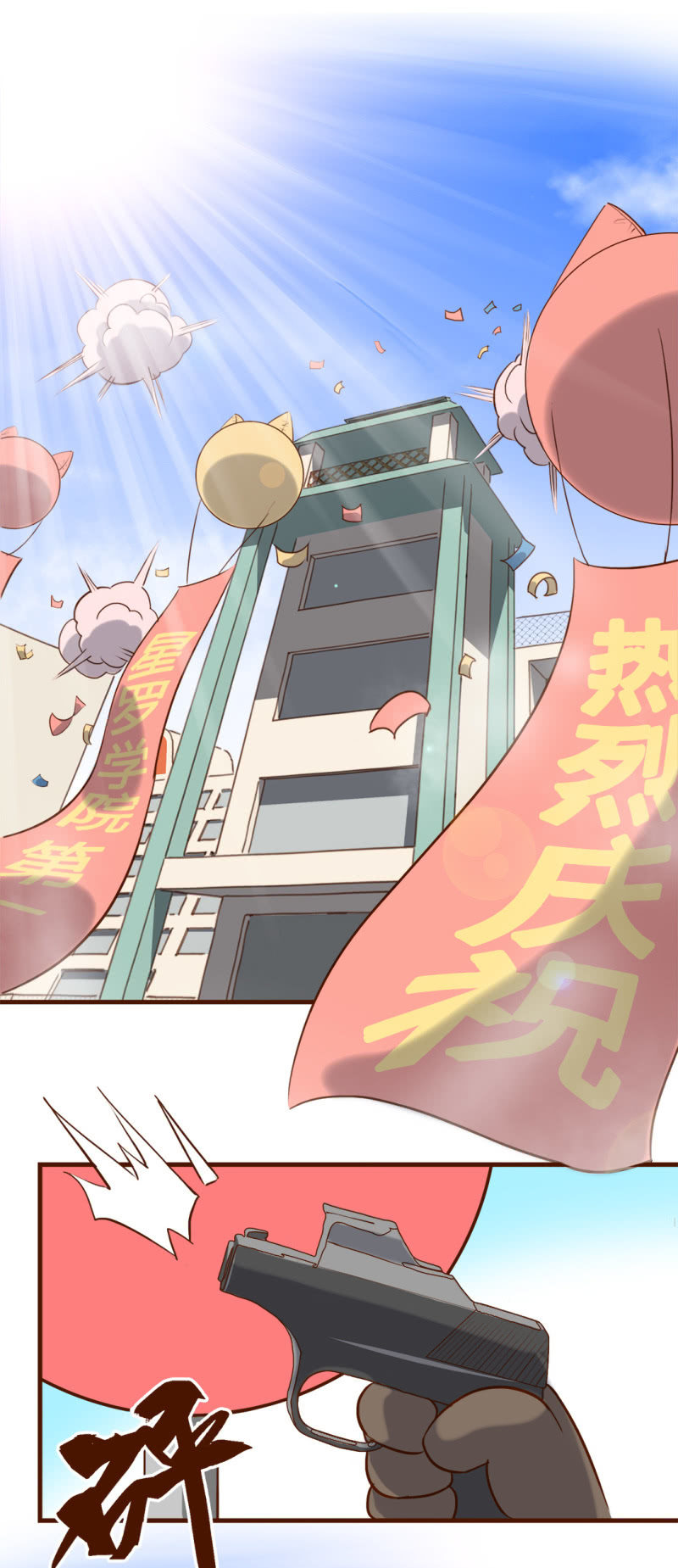 京劇貓喵日常 - 運動會！馬拉松行不行 - 2