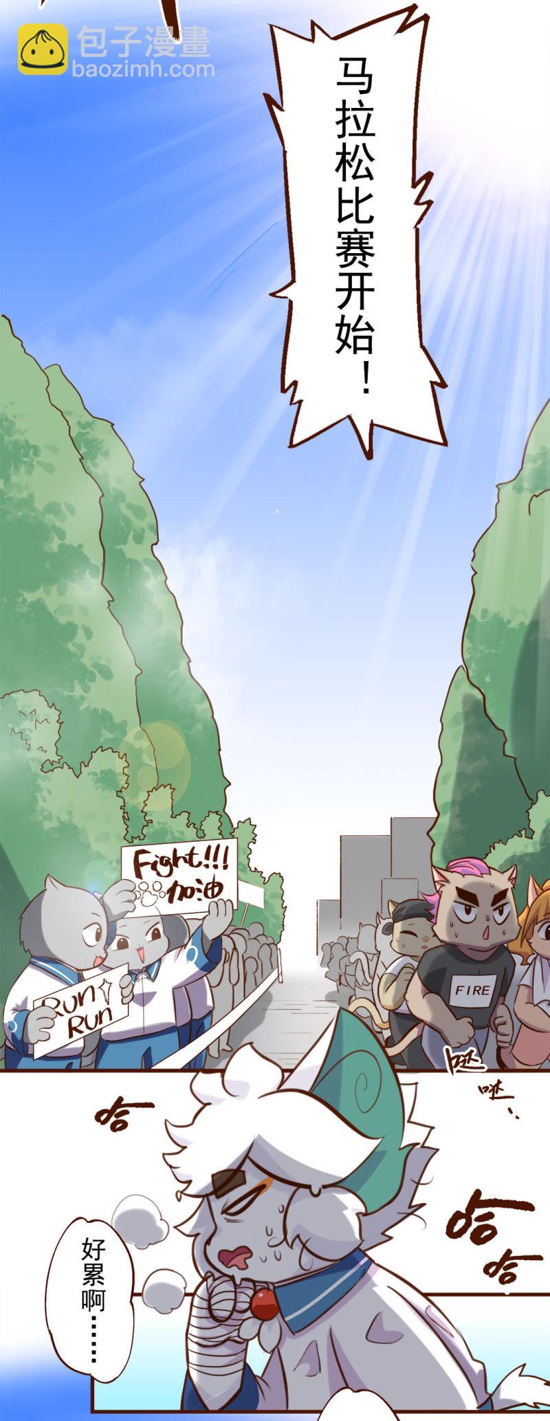 京劇貓喵日常 - 運動會！馬拉松行不行 - 3