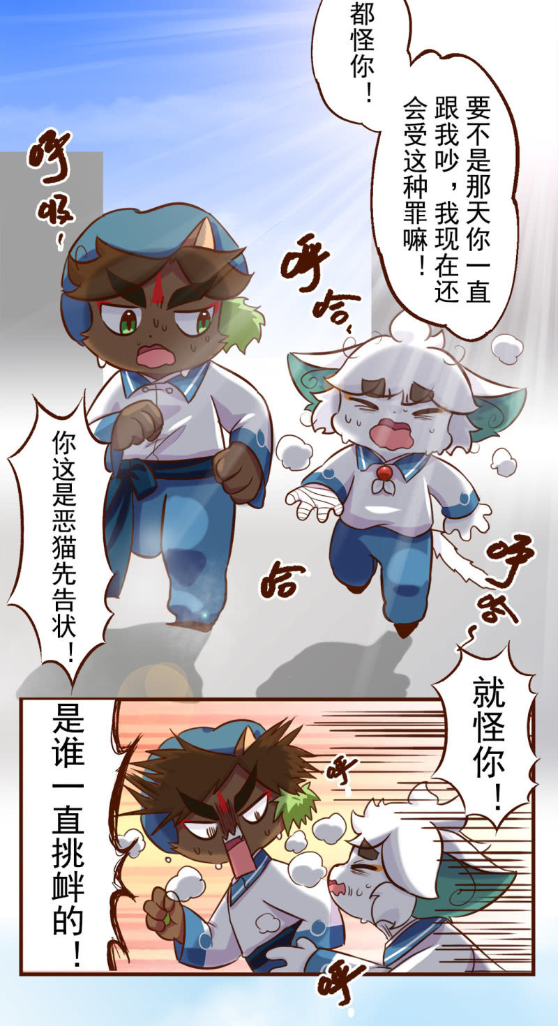 京劇貓喵日常 - 運動會！馬拉松行不行 - 1