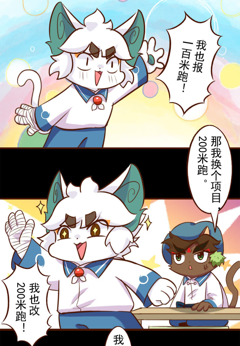 京劇貓喵日常 - 運動會！馬拉松行不行 - 1