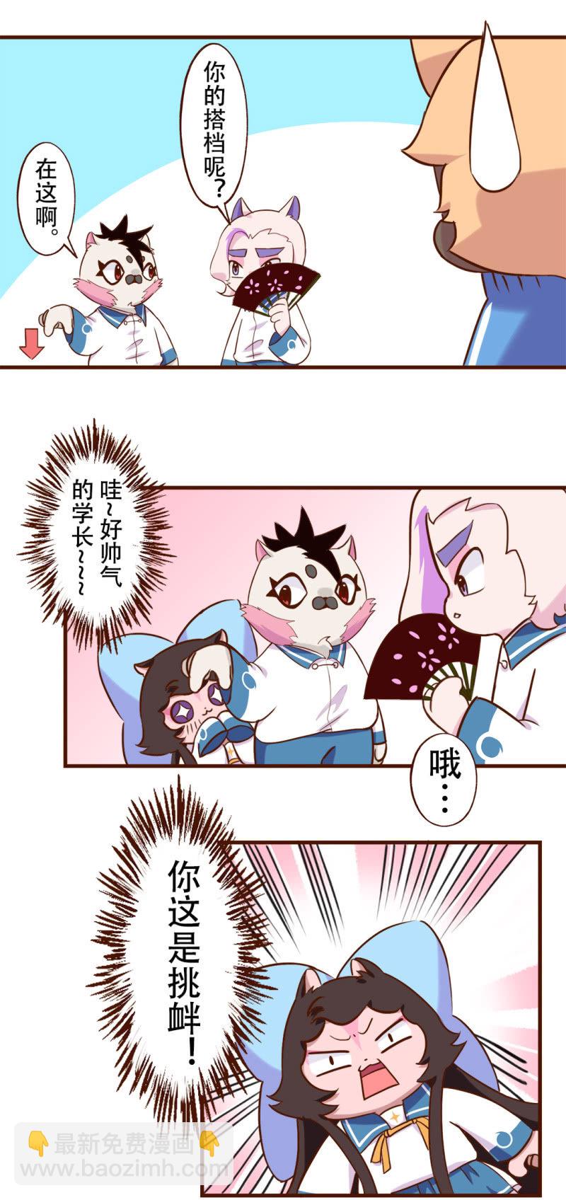 京劇貓喵日常 - 合作！兩貓三足 - 3