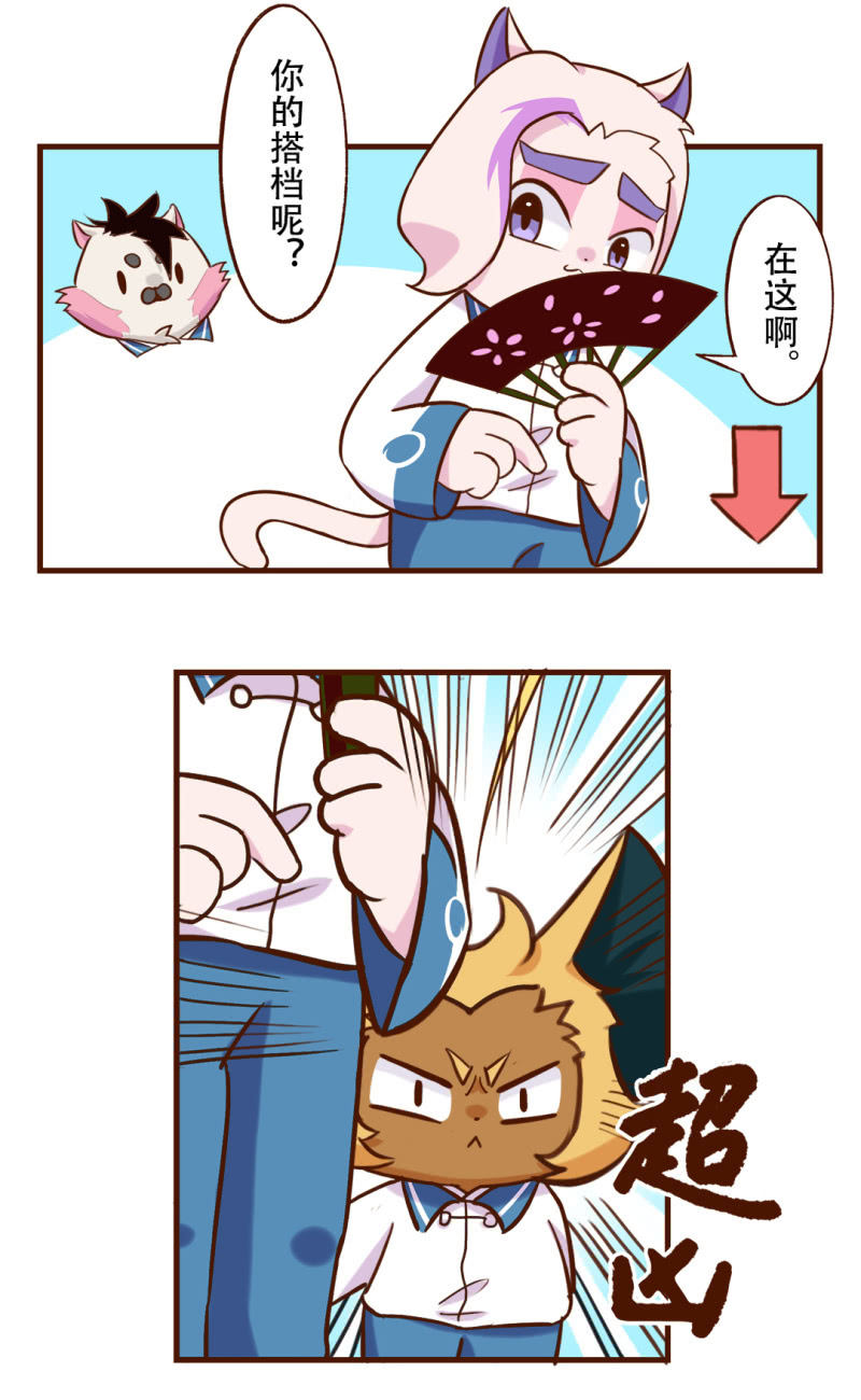 京劇貓喵日常 - 合作！兩貓三足 - 1