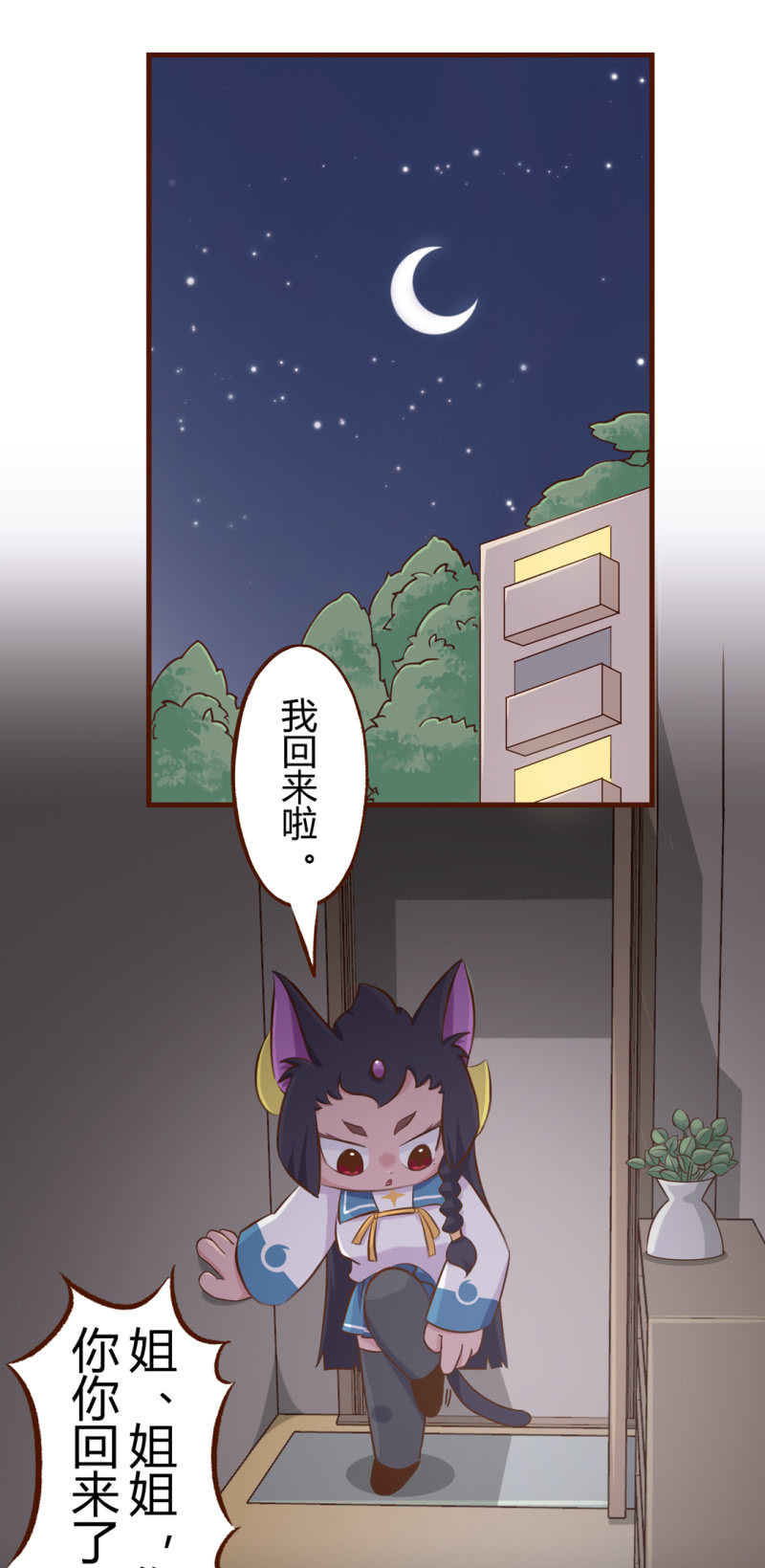 京劇貓喵日常 - 看穿！明月的生日驚喜 - 2