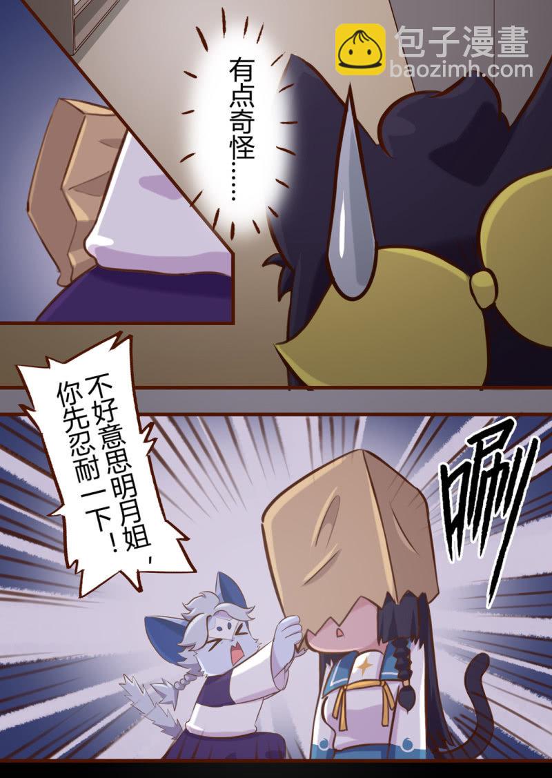 京劇貓喵日常 - 看穿！明月的生日驚喜 - 1