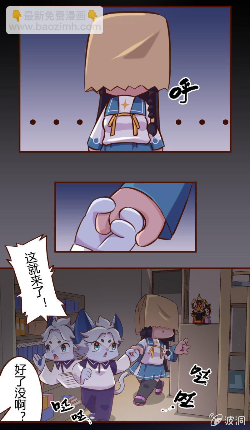 京劇貓喵日常 - 看穿！明月的生日驚喜 - 2