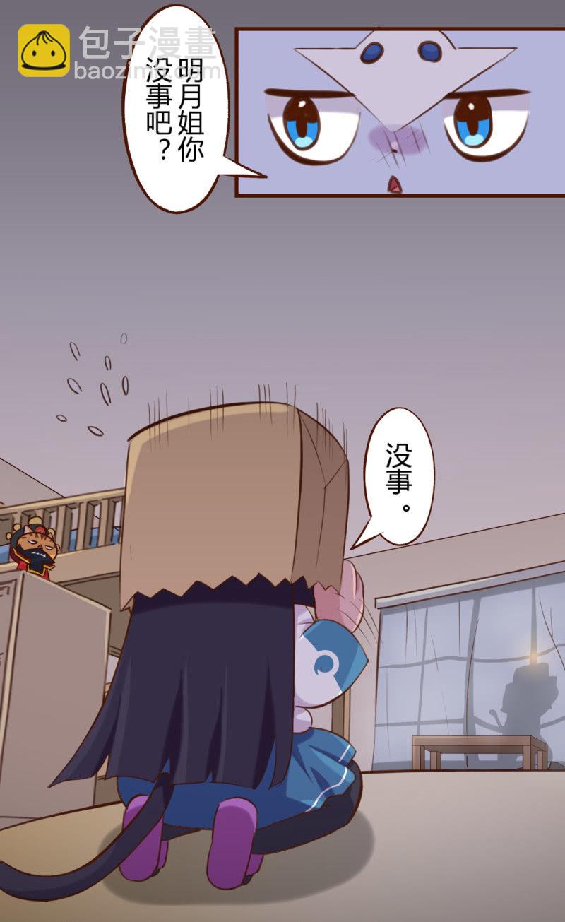 京劇貓喵日常 - 看穿！明月的生日驚喜 - 2