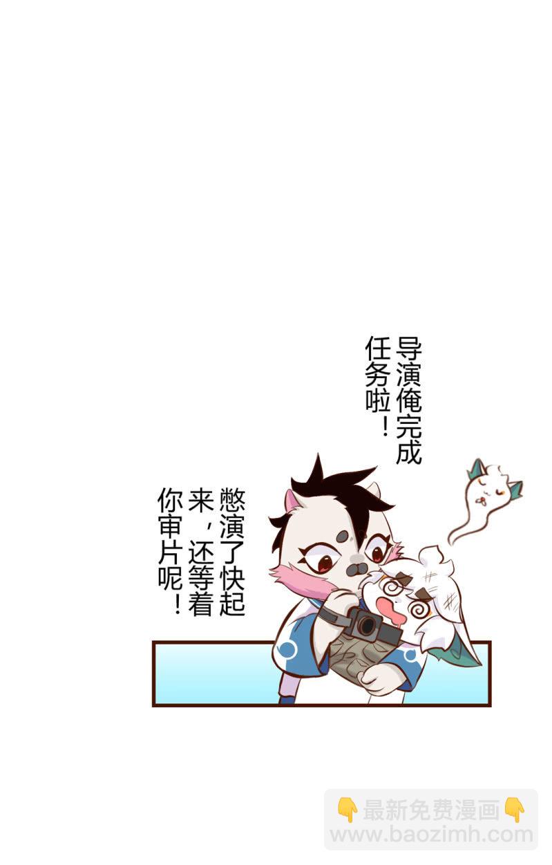 京劇貓喵日常 - 別停！一個鏡頭拍到底下 - 1