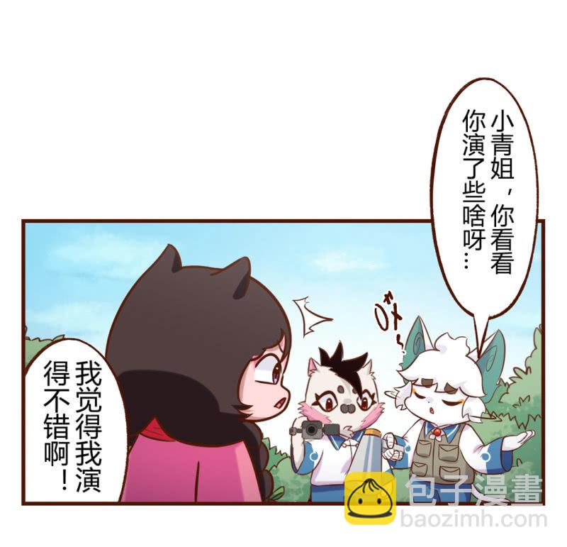 京劇貓喵日常 - 別停！一個鏡頭拍到底下 - 2