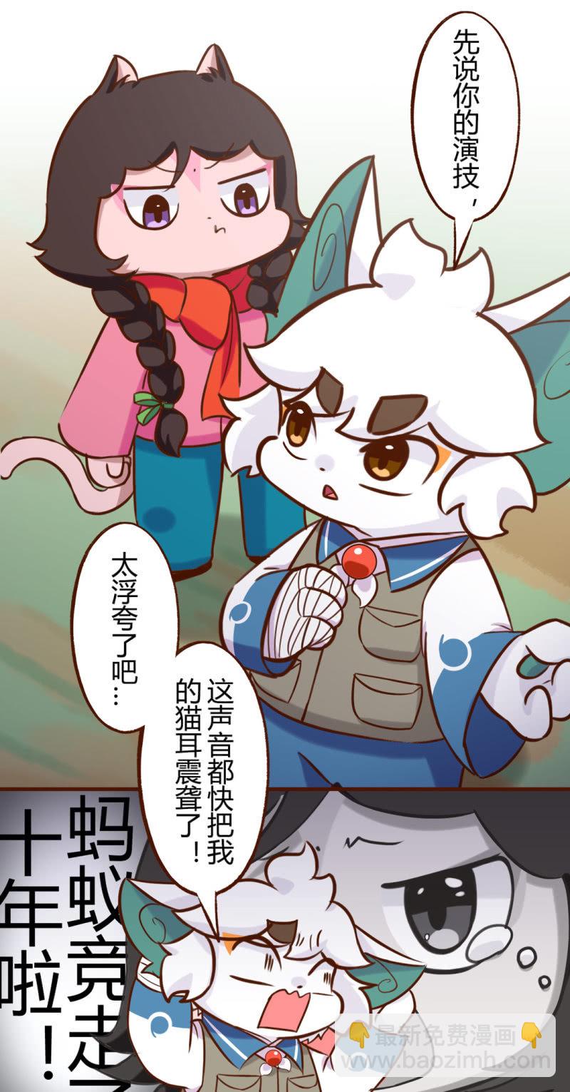 京劇貓喵日常 - 別停！一個鏡頭拍到底下 - 3