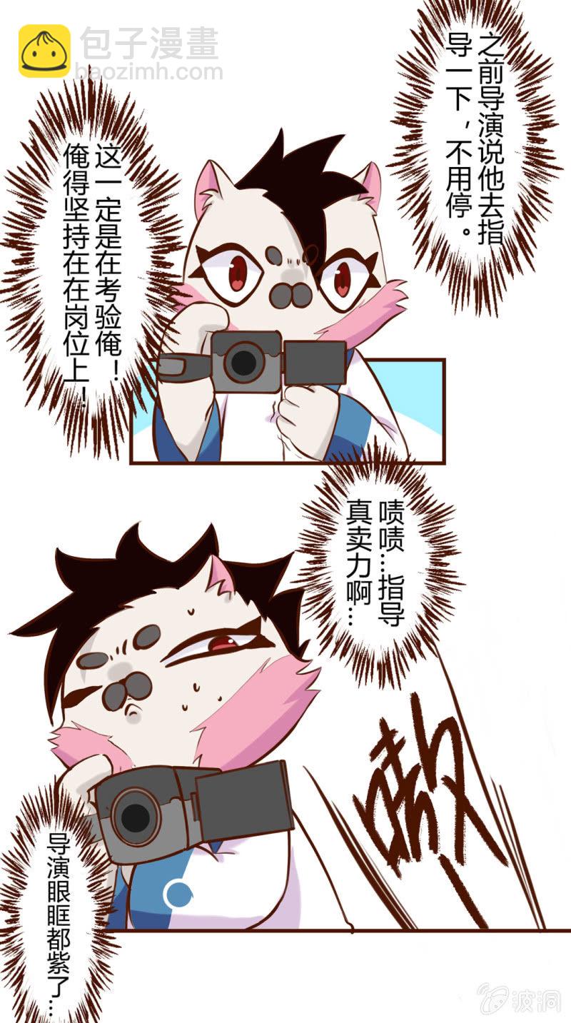 京劇貓喵日常 - 別停！一個鏡頭拍到底下 - 3