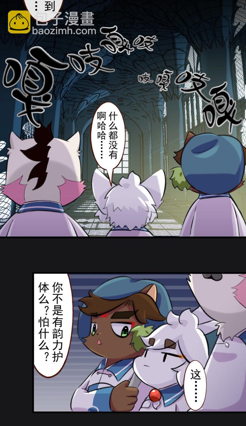 京劇貓喵日常 - 誤闖！森林中的古堡 - 2