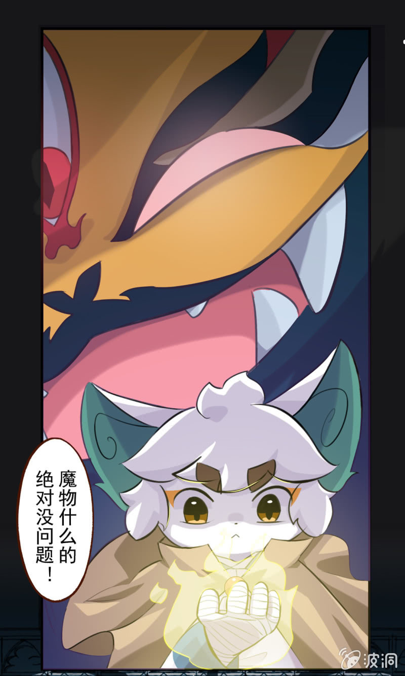 京劇貓喵日常 - 誤闖！森林中的古堡 - 1