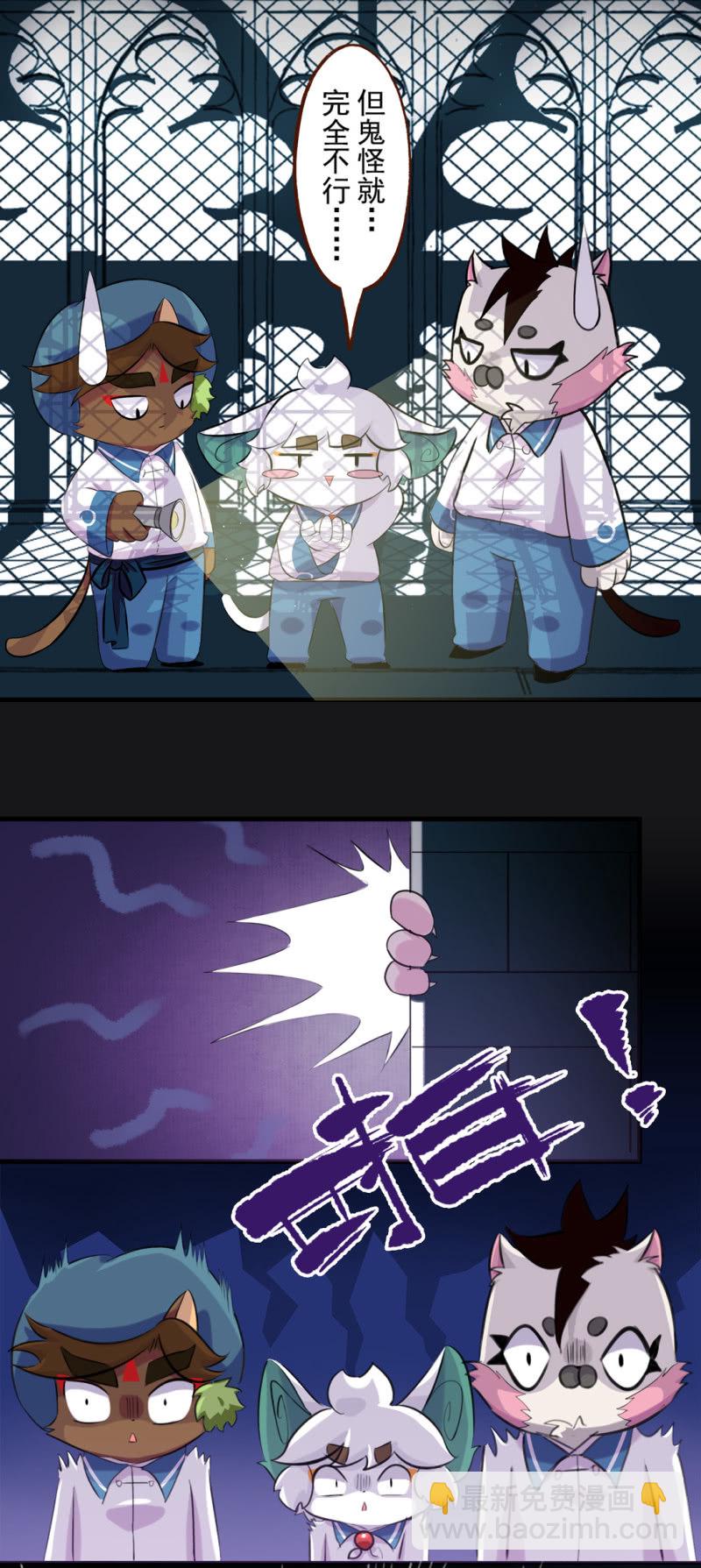 京劇貓喵日常 - 誤闖！森林中的古堡 - 2