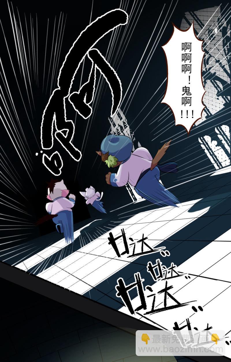 京劇貓喵日常 - 誤闖！森林中的古堡 - 1