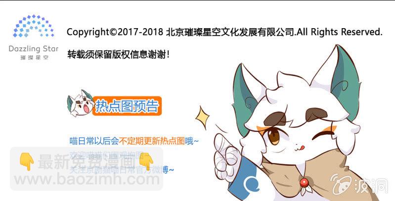 京劇貓喵日常 - 誤闖！森林中的古堡 - 1