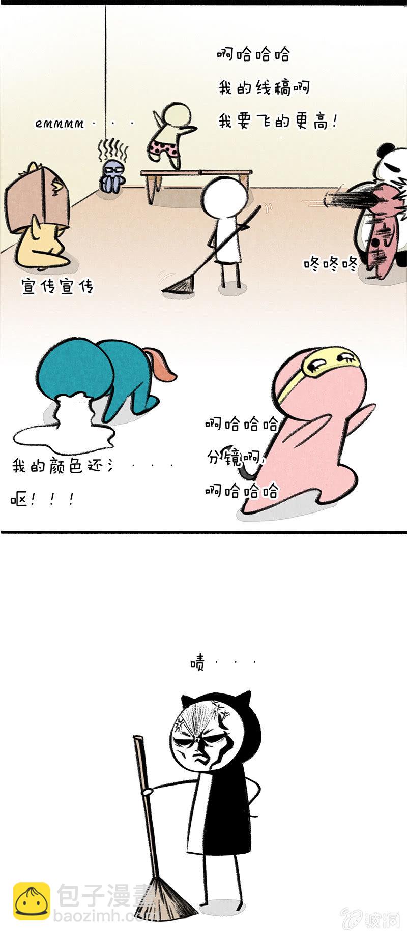 京剧猫喵日常 - 漫画组的日常 - 1