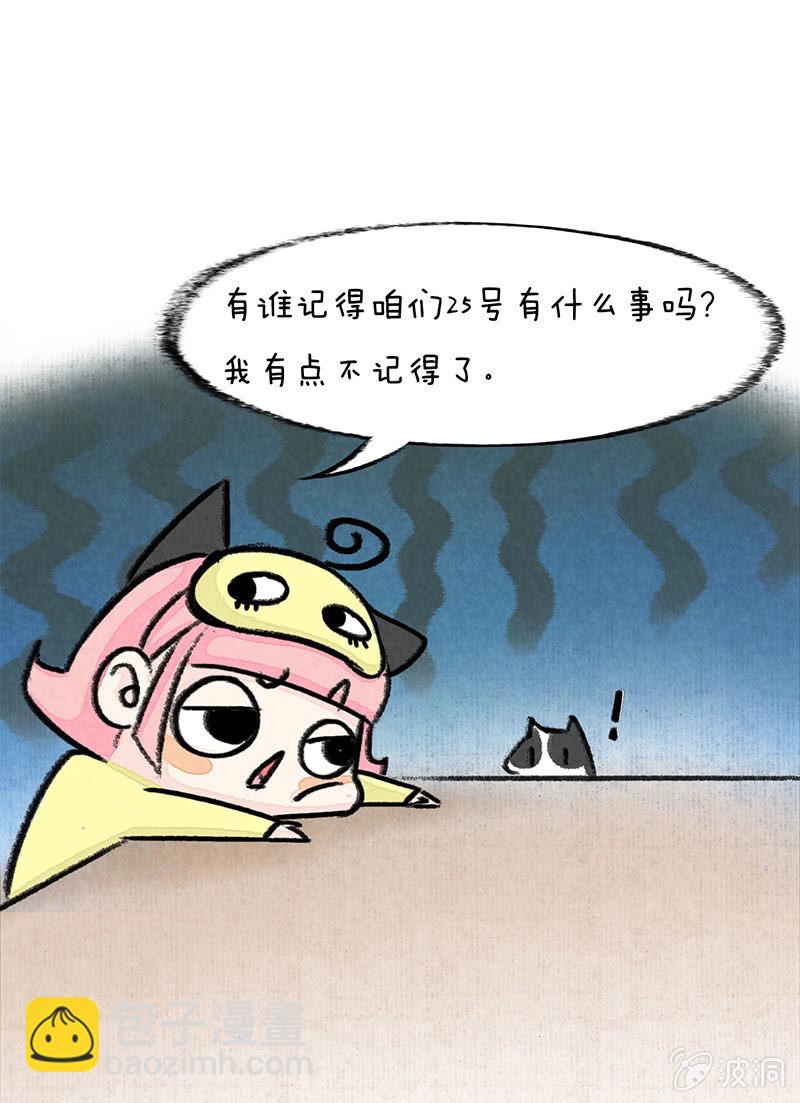 京劇貓喵日常 - 漫畫組的日常 - 3