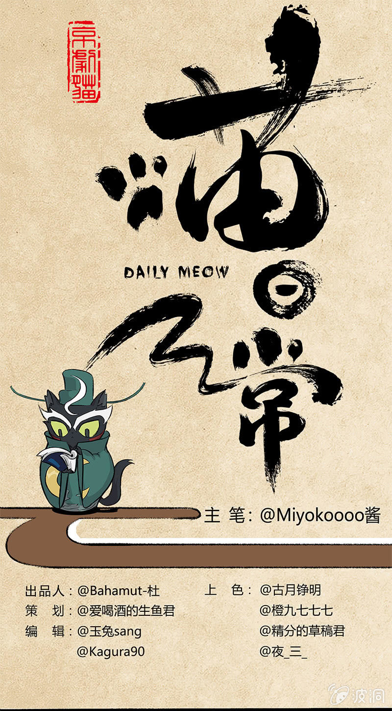 京劇貓喵日常 - 度假篇之-溫泉 - 1