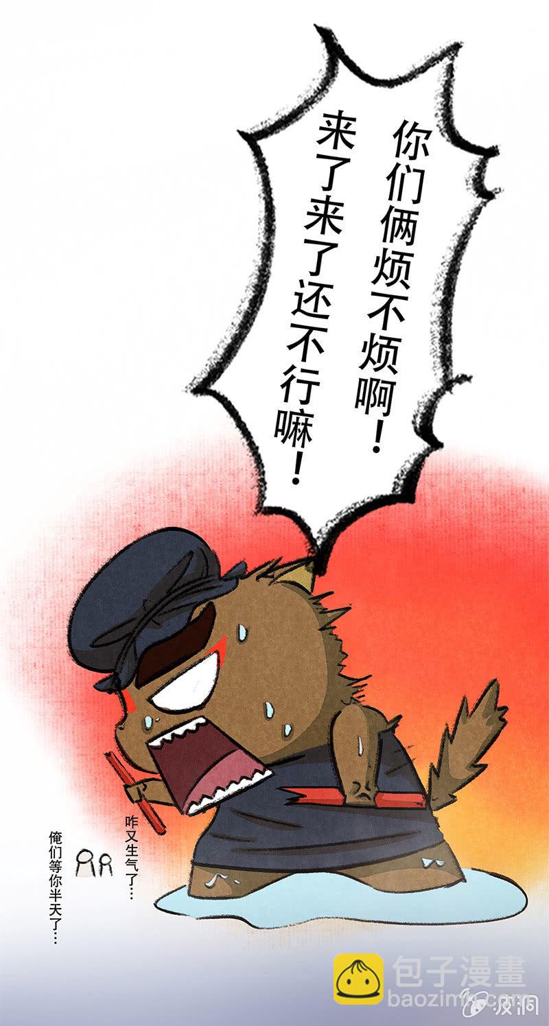 京劇貓喵日常 - 度假篇之-溫泉 - 1