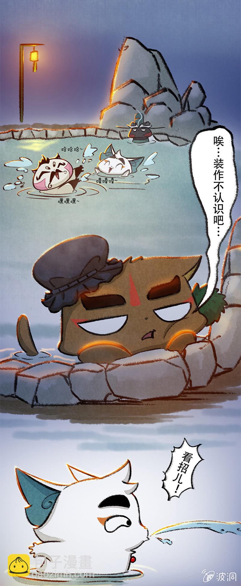 京劇貓喵日常 - 度假篇之-溫泉 - 1