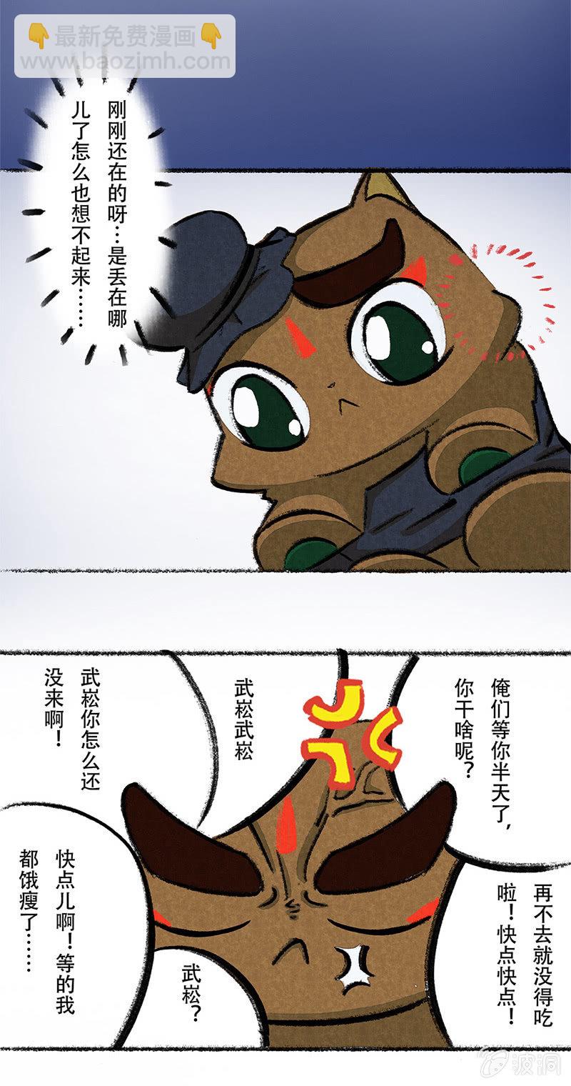 京劇貓喵日常 - 度假篇之-溫泉 - 3