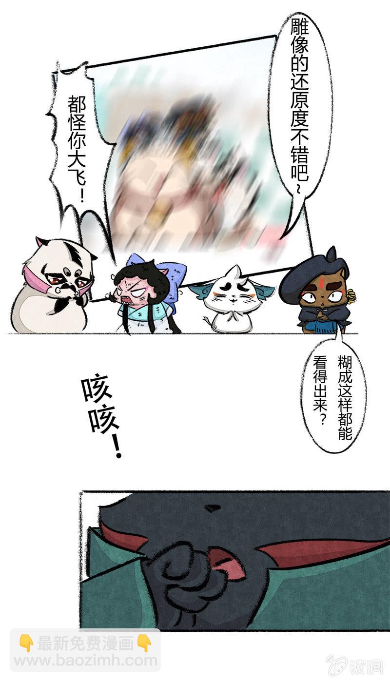 京劇貓喵日常 - 度假篇之-判案 - 4