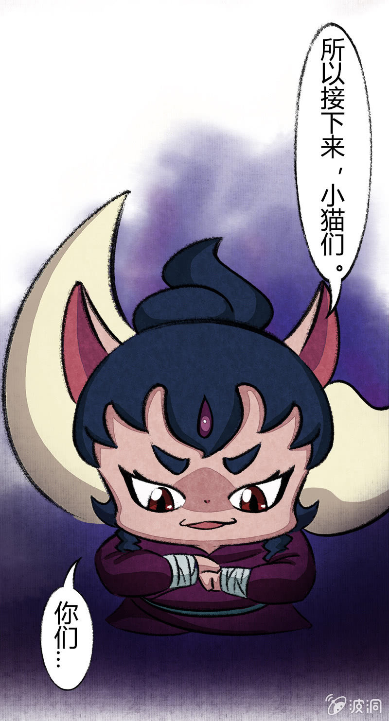 京劇貓喵日常 - 度假篇之-判案 - 3