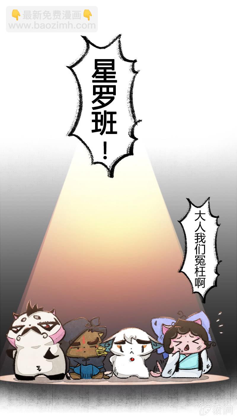 京劇貓喵日常 - 度假篇之-判案 - 3