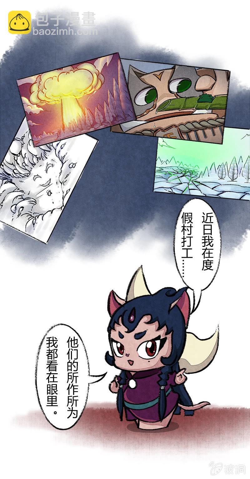 京劇貓喵日常 - 度假篇之-判案 - 2