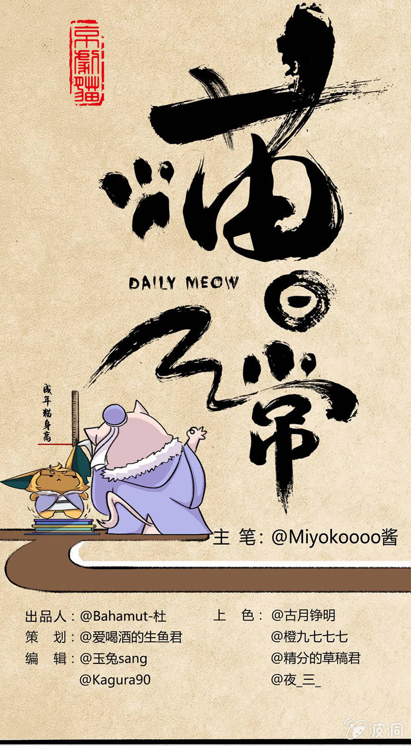 京劇貓喵日常 - 瞳瞳泡溫泉 - 1