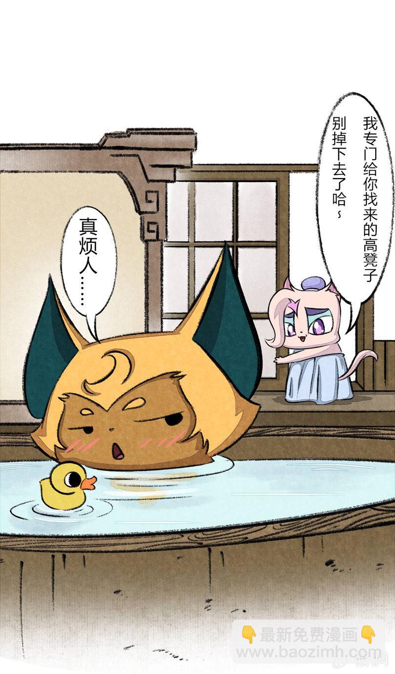 京劇貓喵日常 - 瞳瞳泡溫泉 - 3