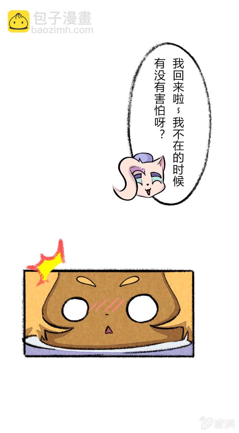 京劇貓喵日常 - 瞳瞳泡溫泉 - 1