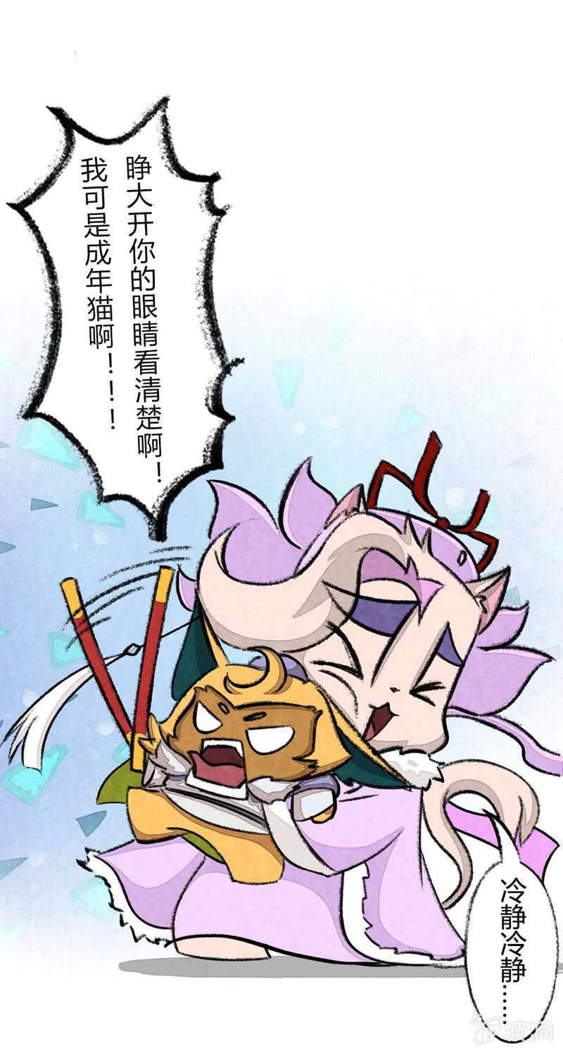 京劇貓喵日常 - 瞳瞳泡溫泉 - 2