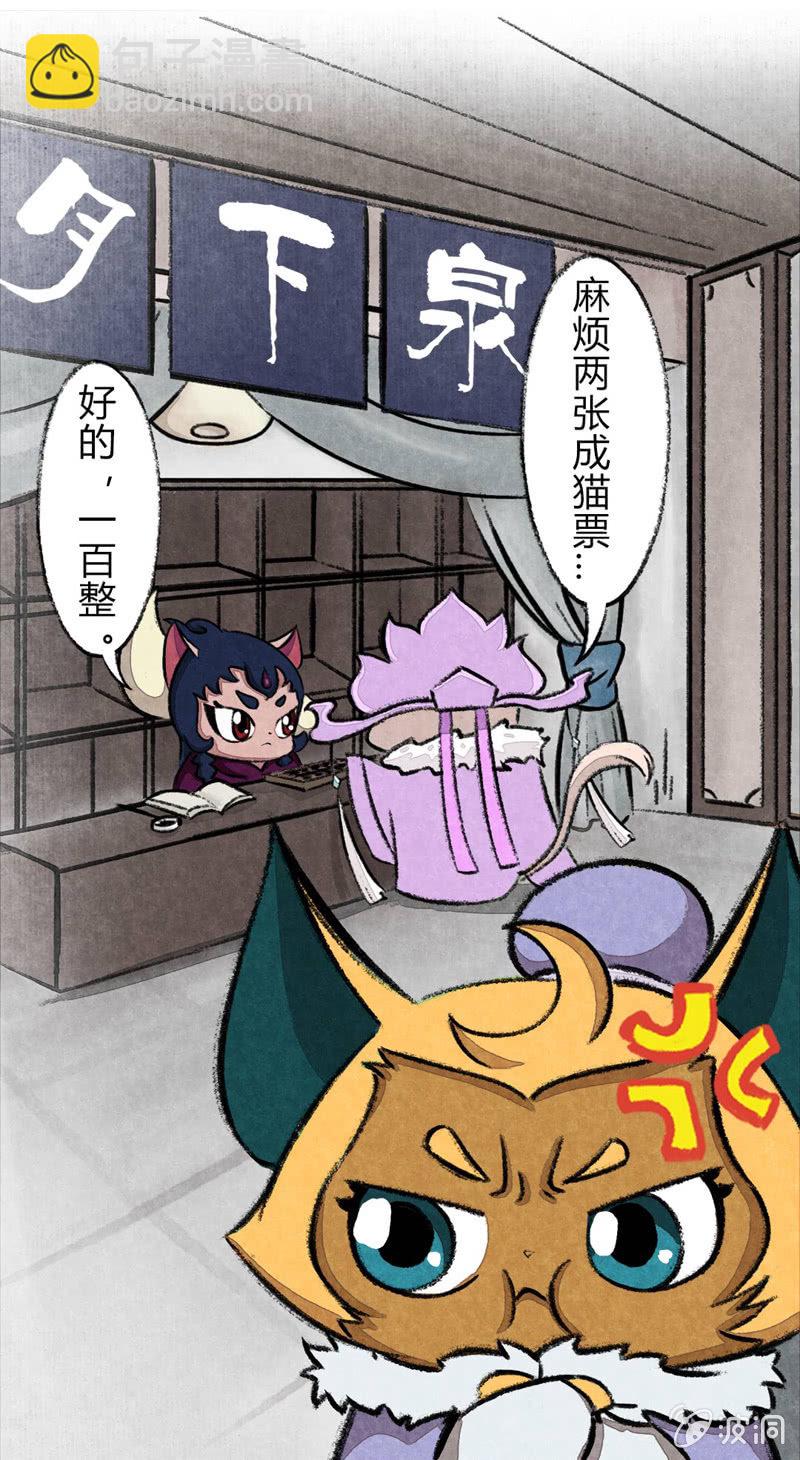 京劇貓喵日常 - 瞳瞳泡溫泉 - 3